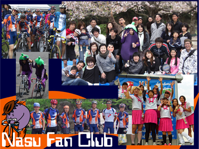 NASU FAN CLUB(ナスファンクラブ)